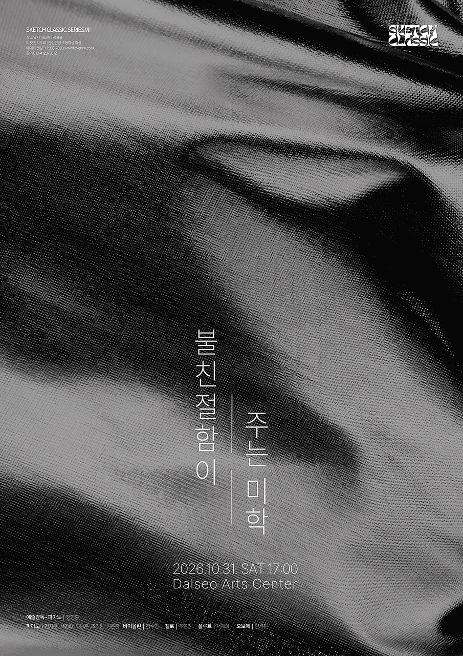 공연 이미지