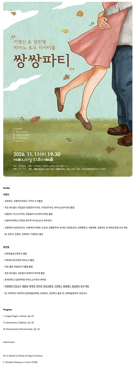 공연 이미지
