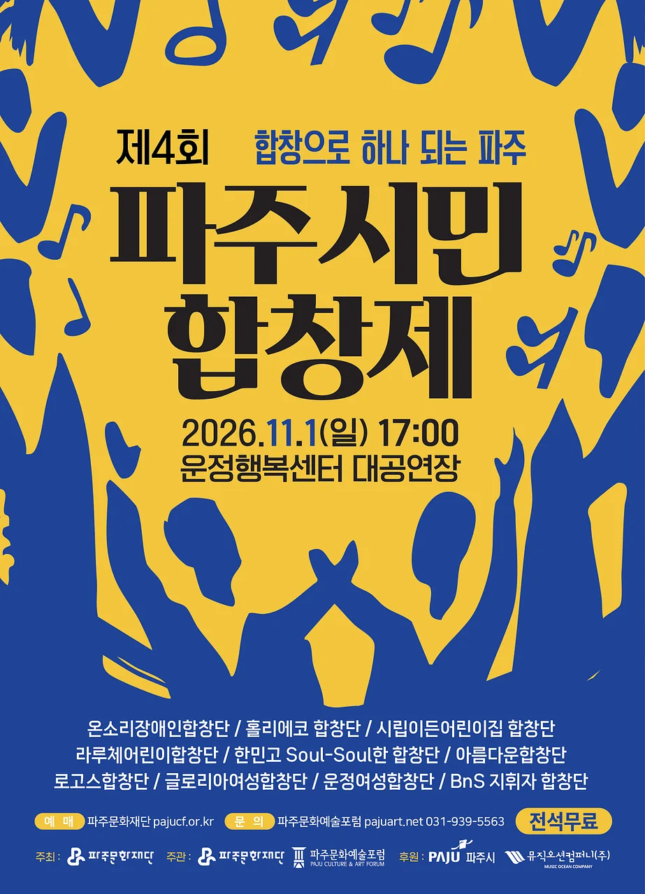 공연 이미지