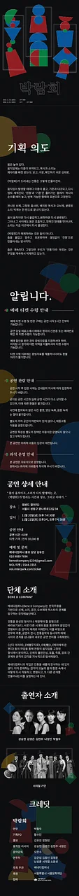 공연 이미지