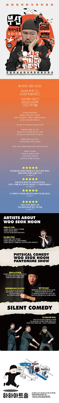 공연 이미지