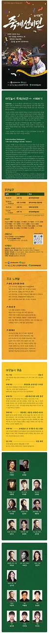 공연 이미지
