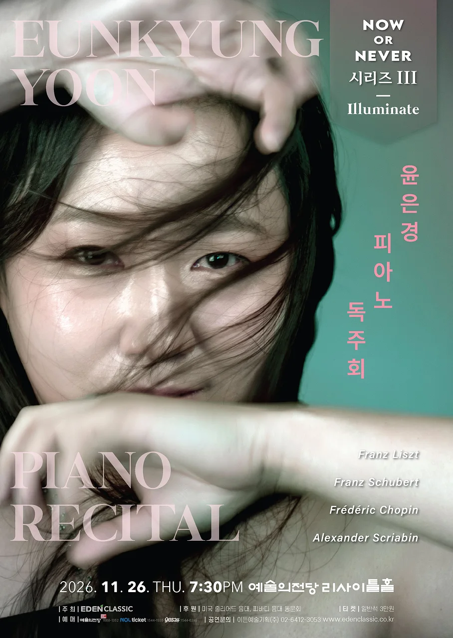 공연 이미지