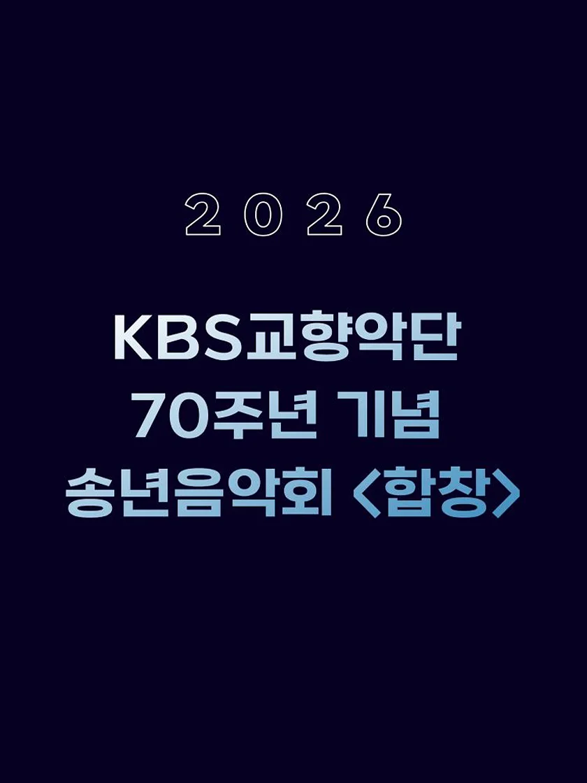 공연 이미지