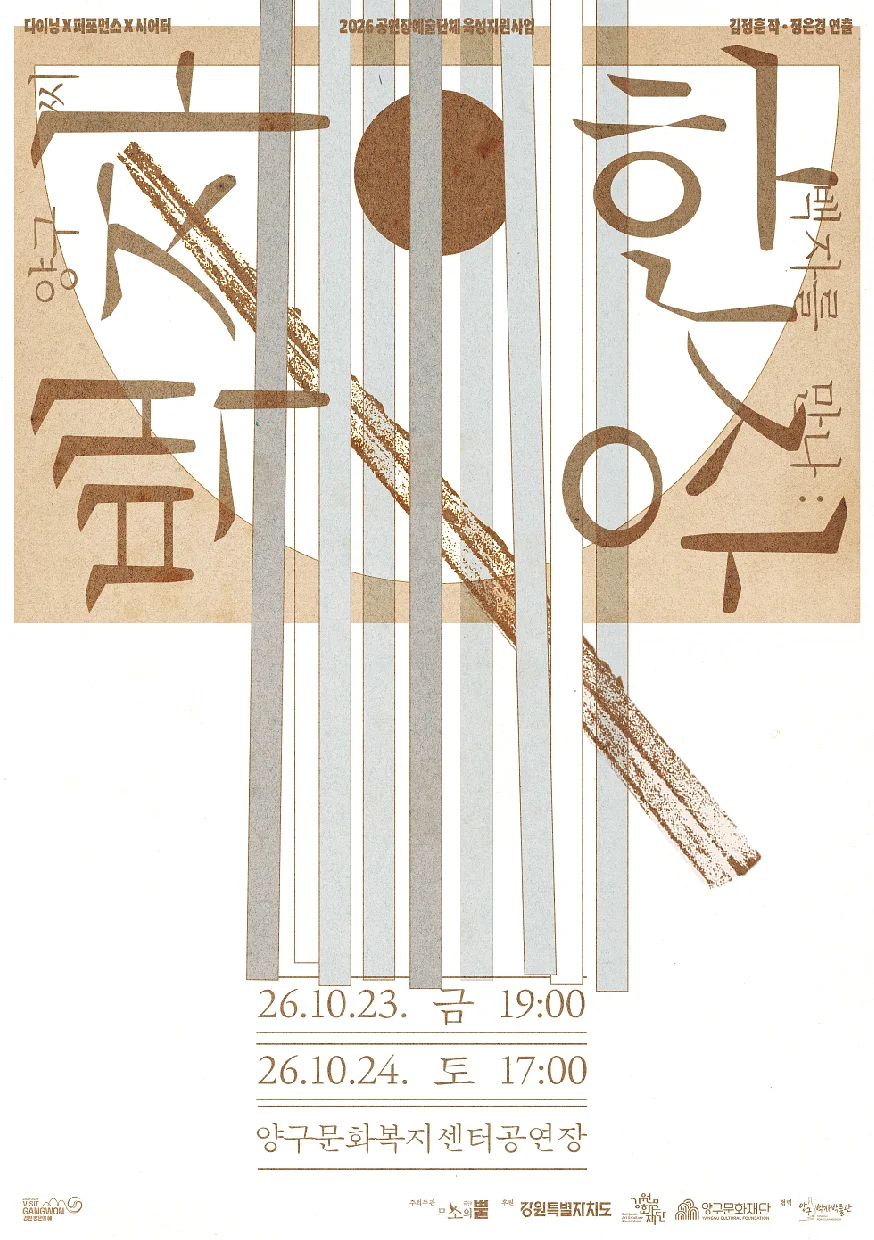 공연 이미지