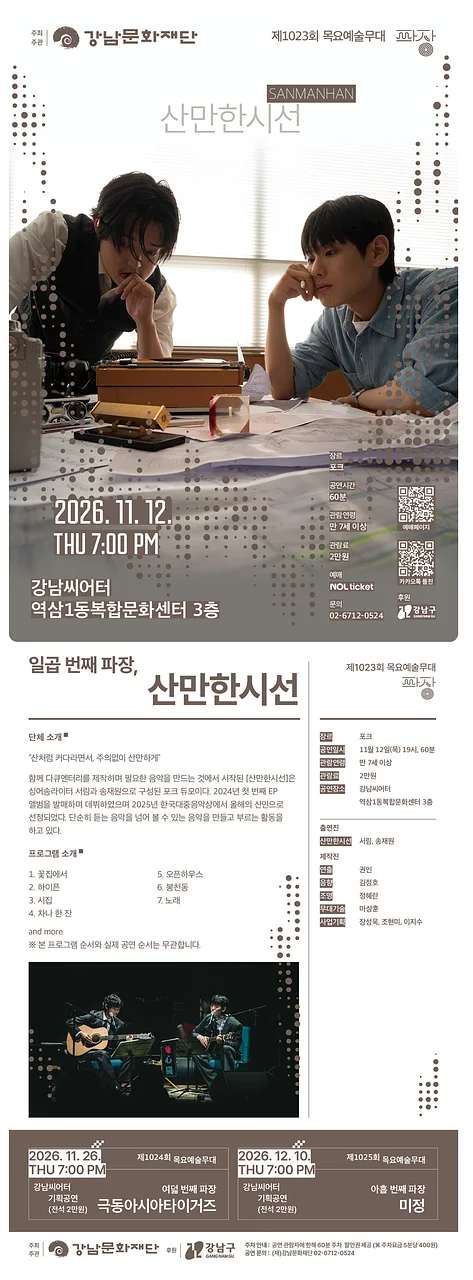 공연 이미지