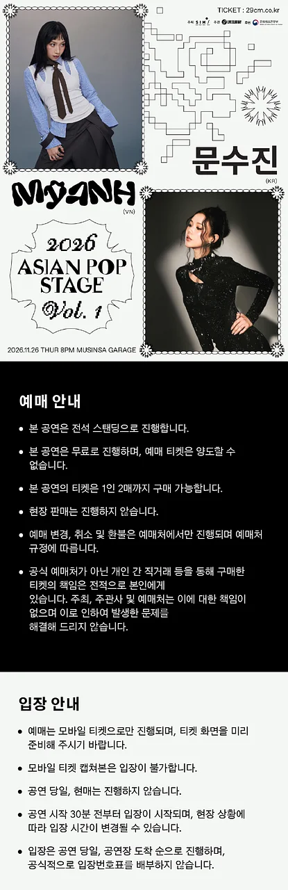 공연 이미지