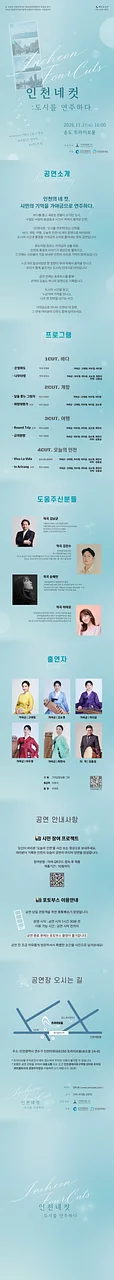 공연 이미지