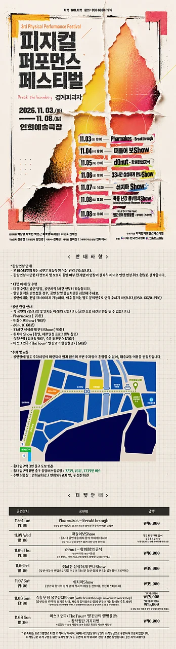 공연 이미지