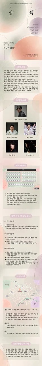 공연 이미지
