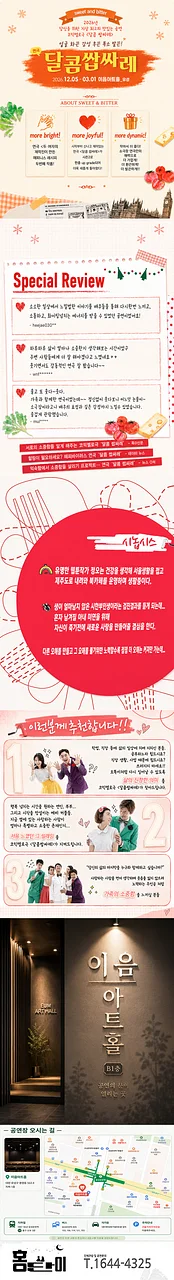 공연 이미지