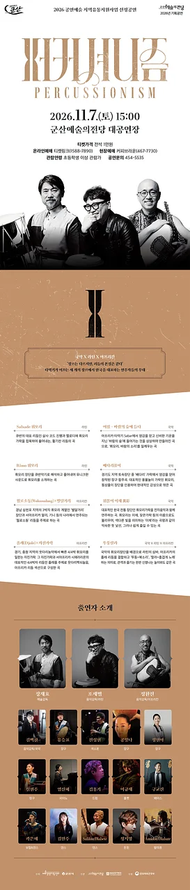 공연 이미지