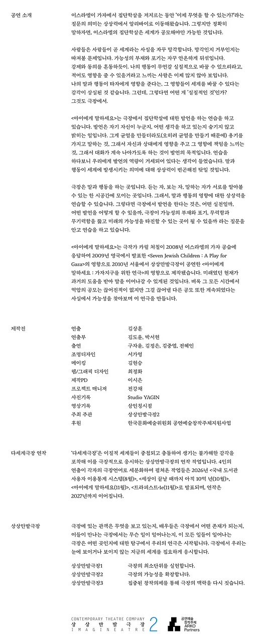 아이에게 말하세요