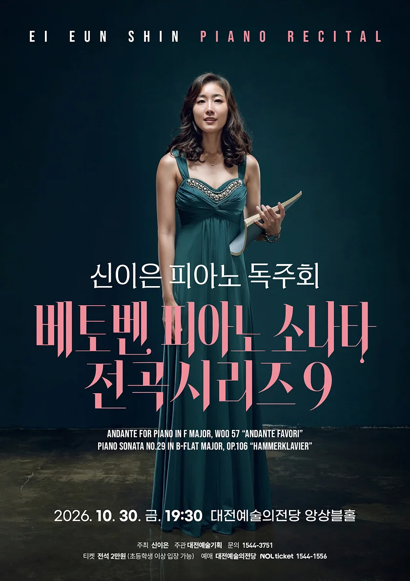 공연 이미지