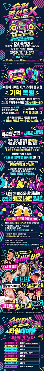 공연 이미지