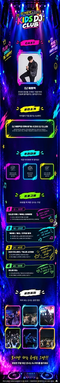 공연 이미지