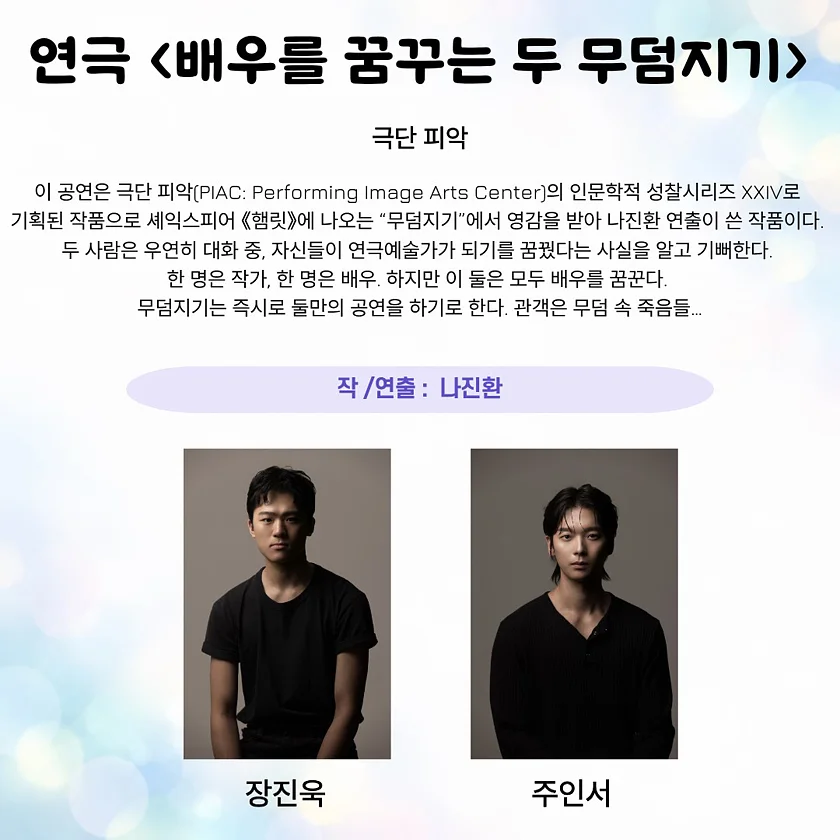공연 이미지