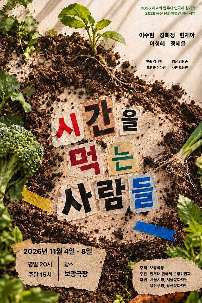 공연 이미지