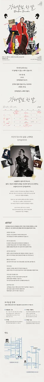 공연 이미지