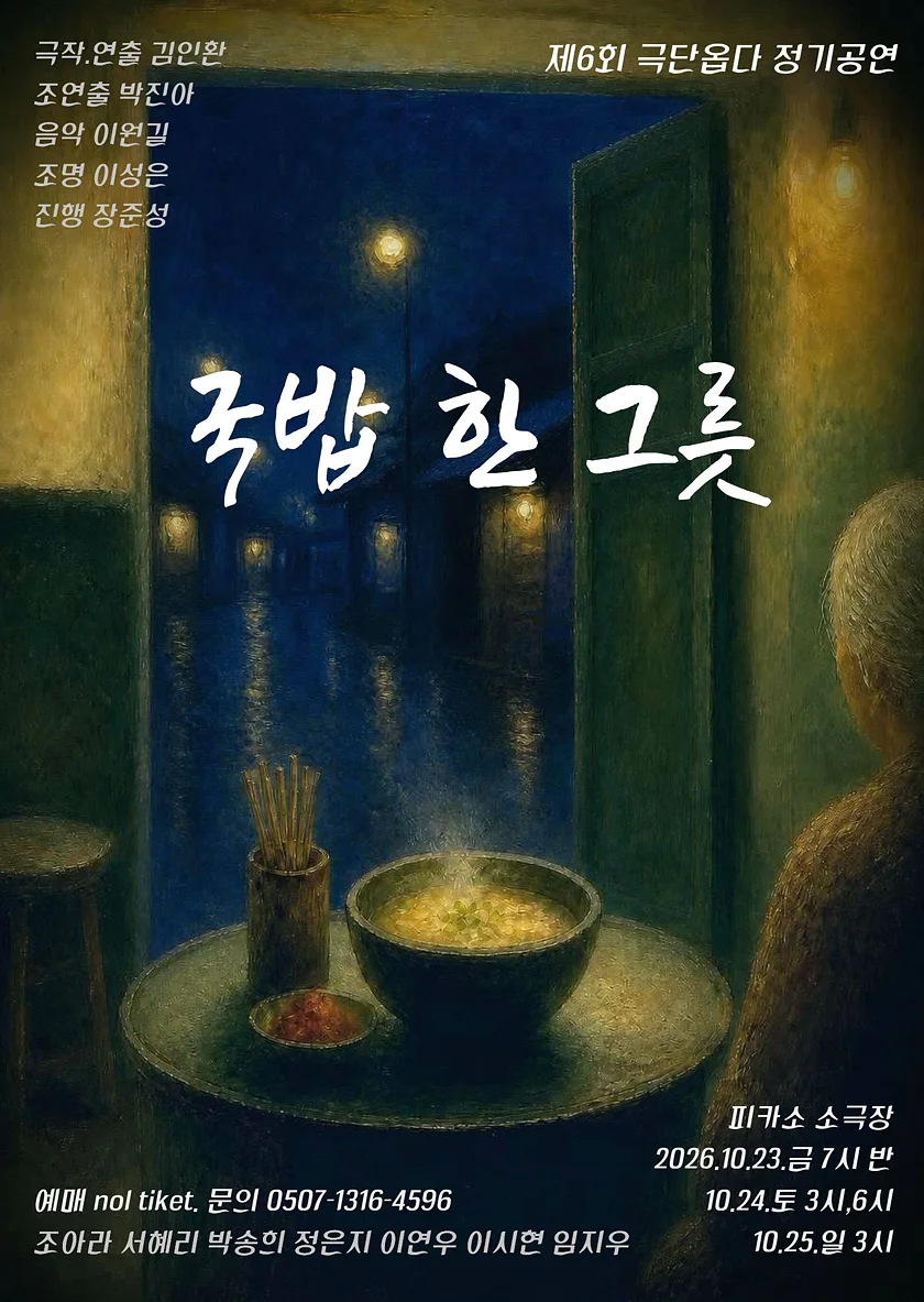 공연 이미지