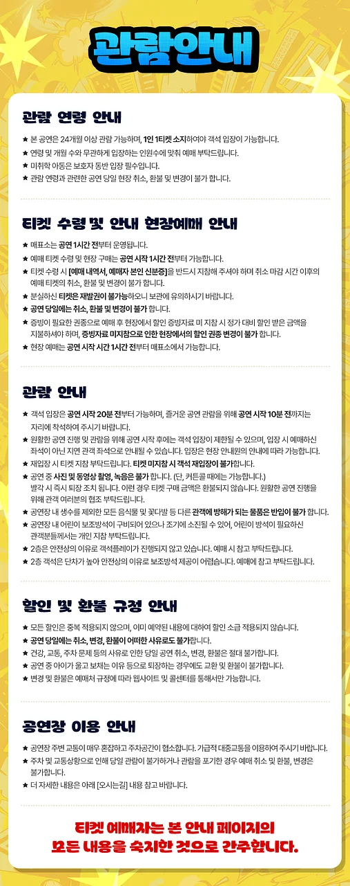 공연 이미지
