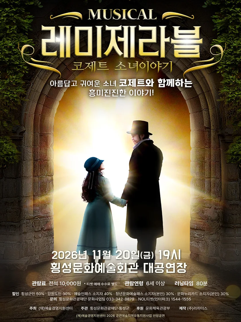 공연 이미지