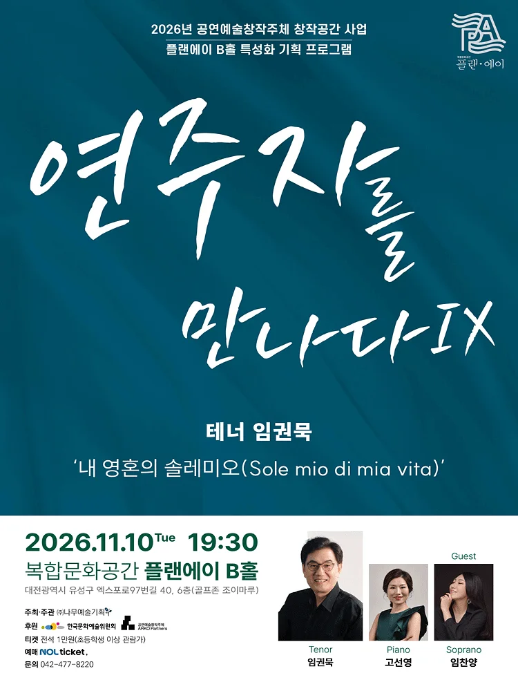 공연 이미지