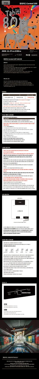 공연 이미지