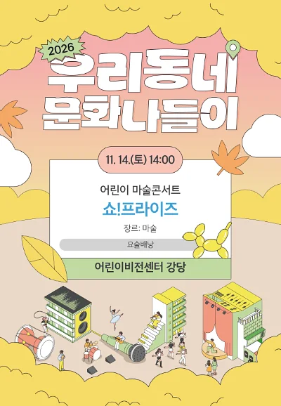 공연 이미지