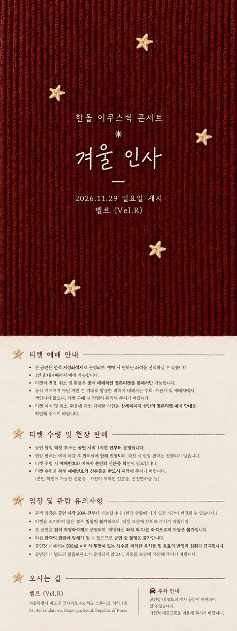 공연 이미지