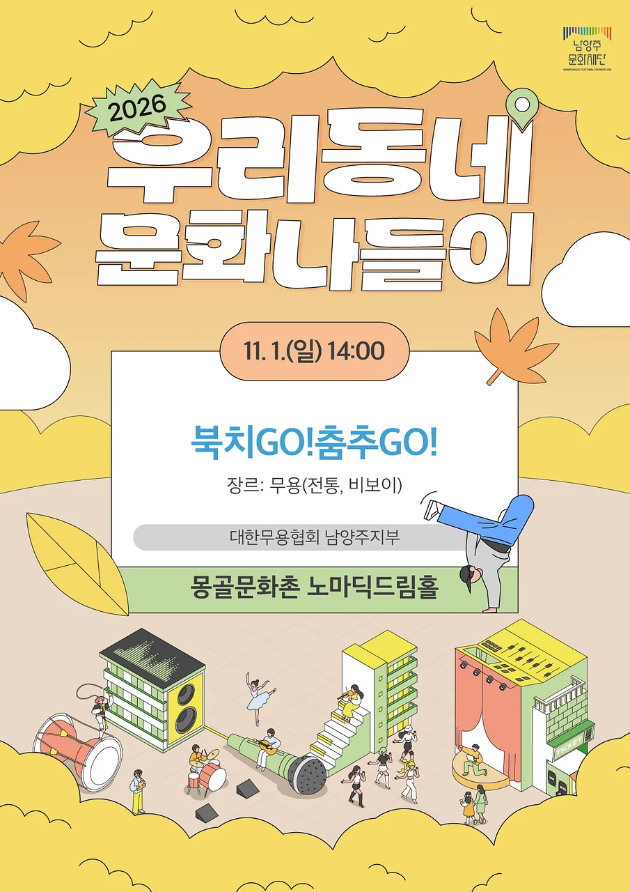 공연 이미지