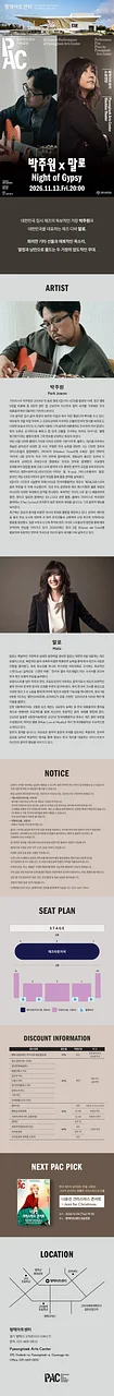 공연 이미지