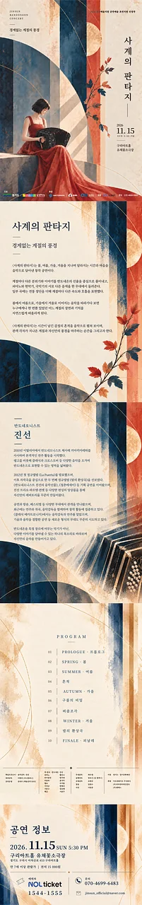 공연 이미지