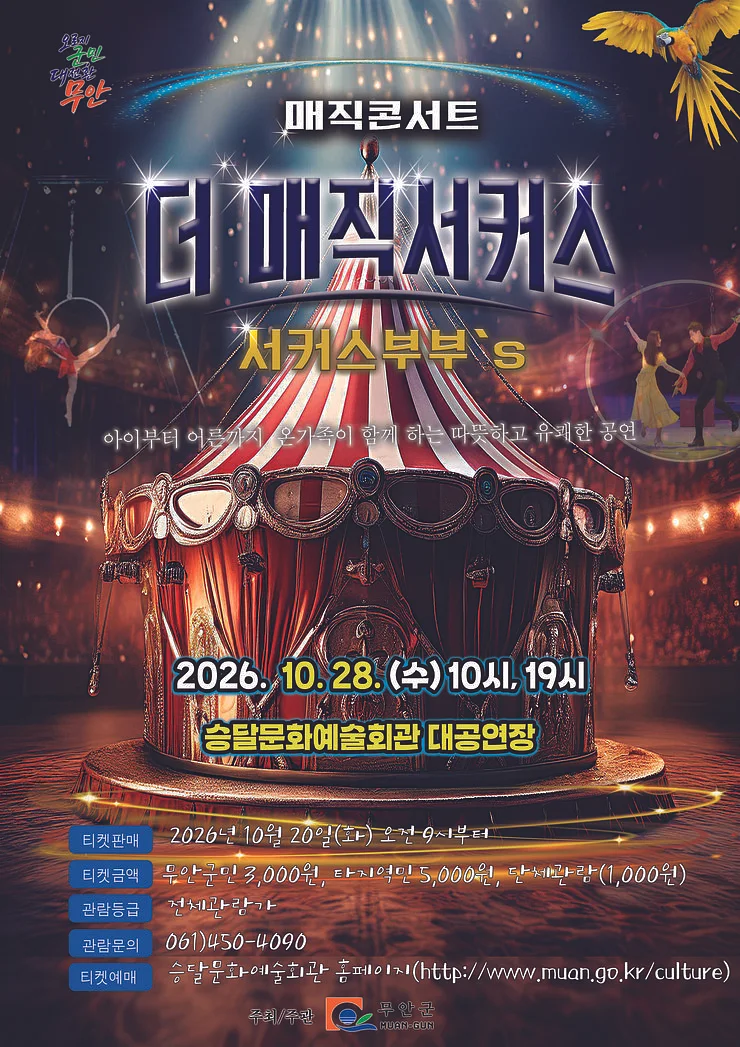 공연 이미지