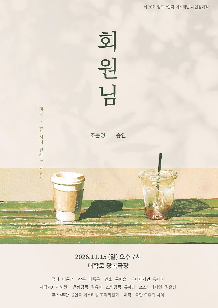 공연 이미지