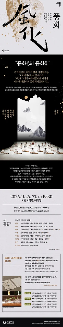공연 이미지