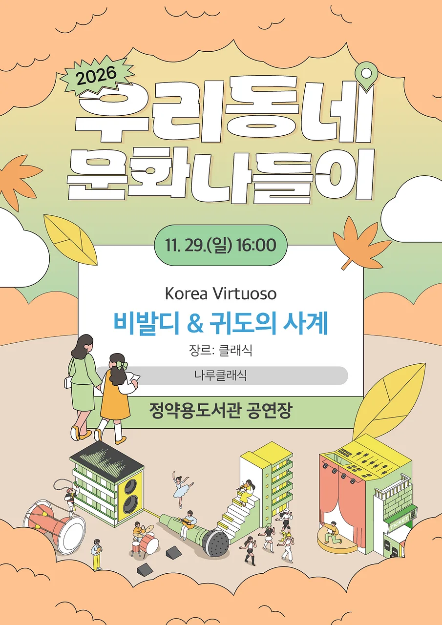 공연 이미지