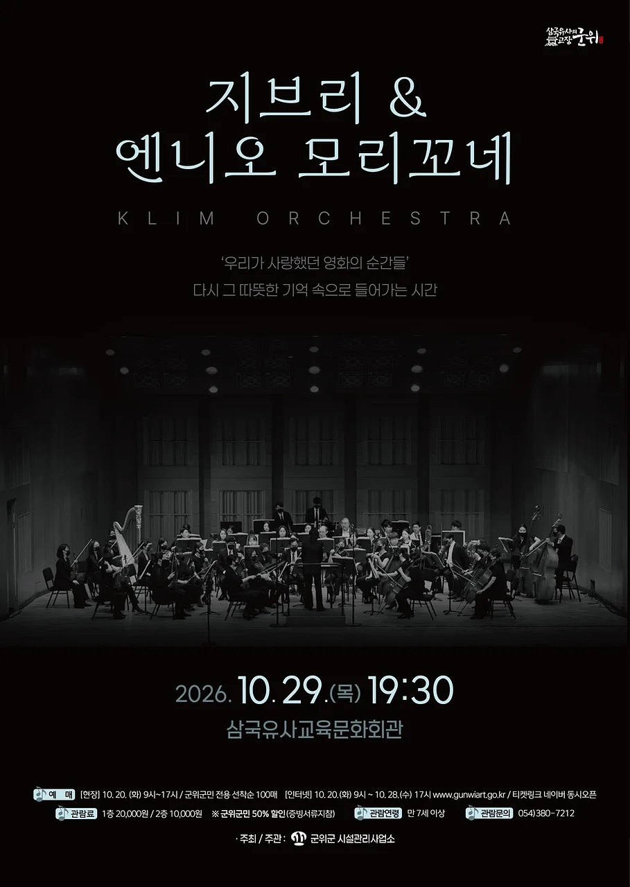 공연 이미지
