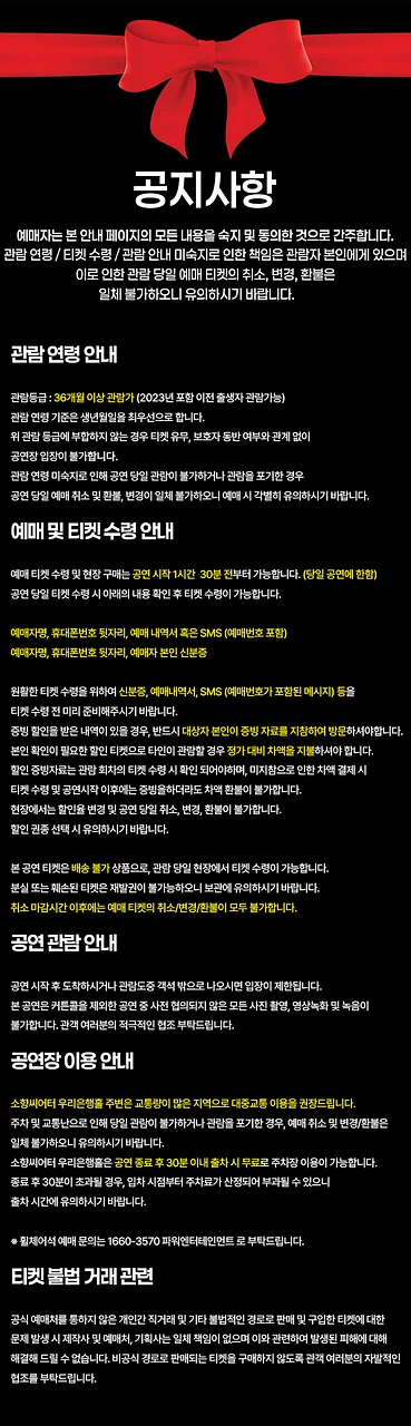 공연 이미지