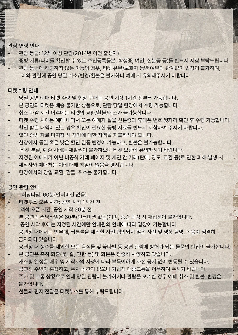 공연 이미지