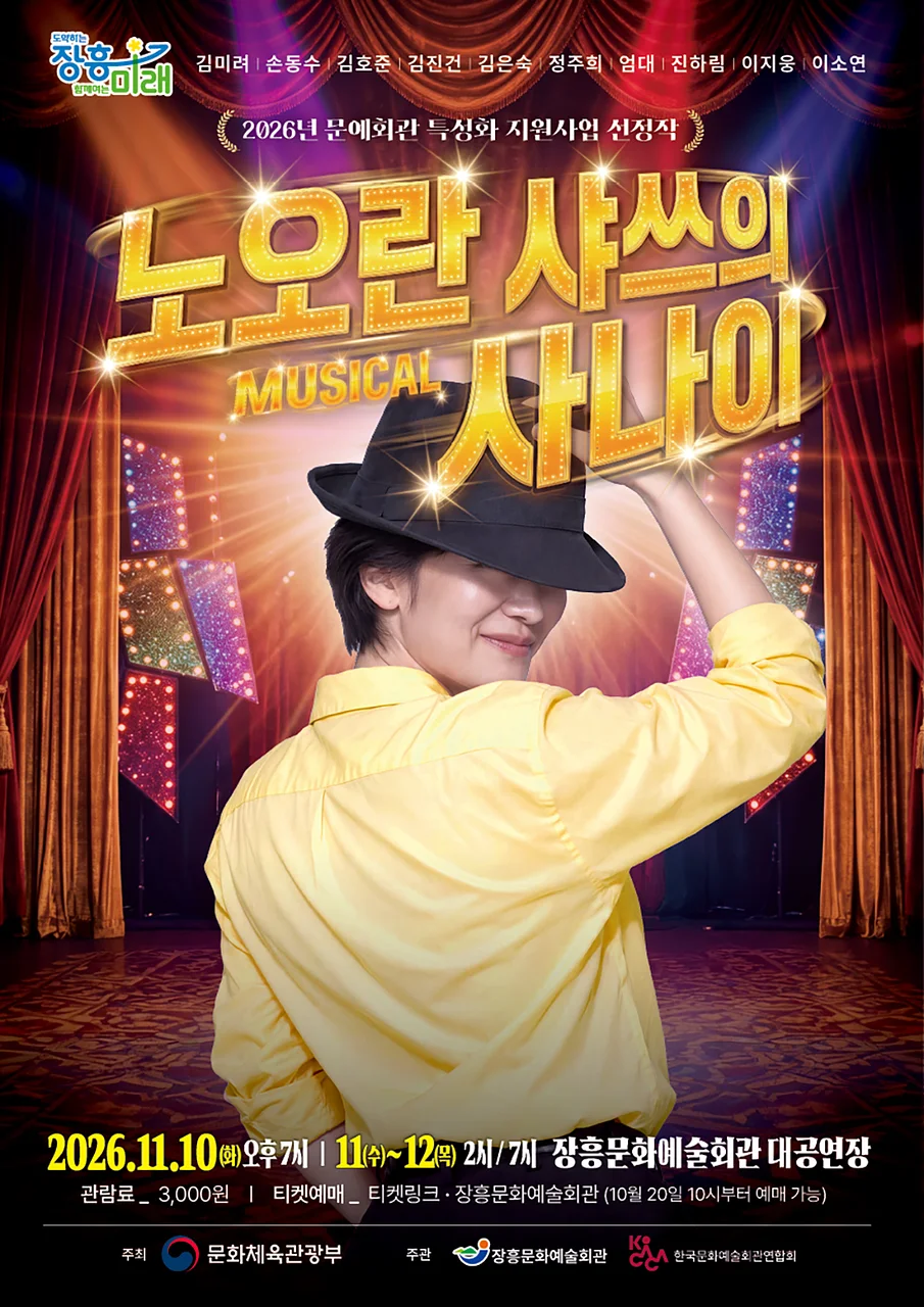 공연 이미지