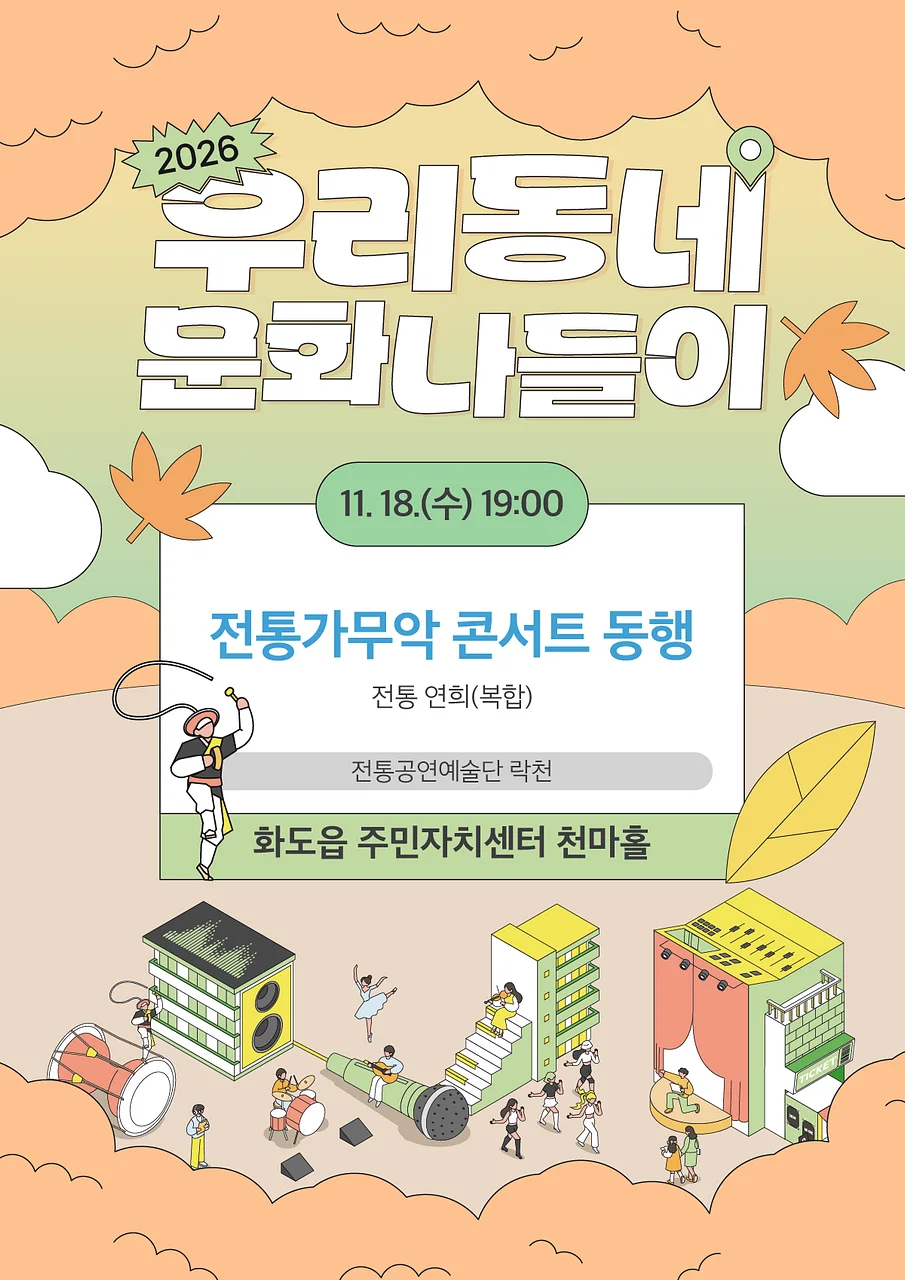 공연 이미지