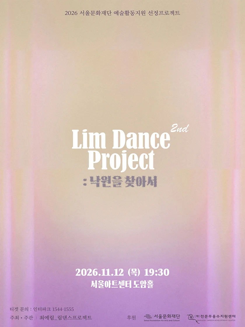 공연 이미지