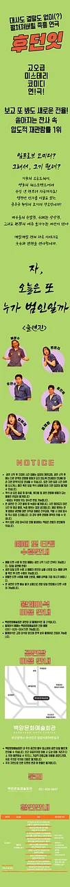 공연 이미지