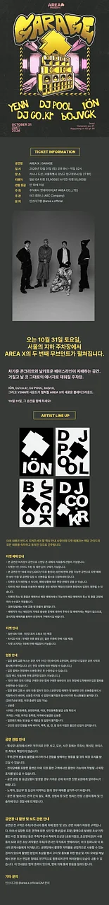 공연 이미지