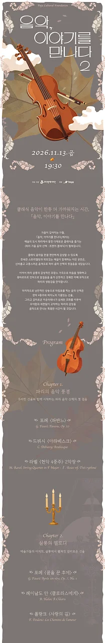 공연 이미지