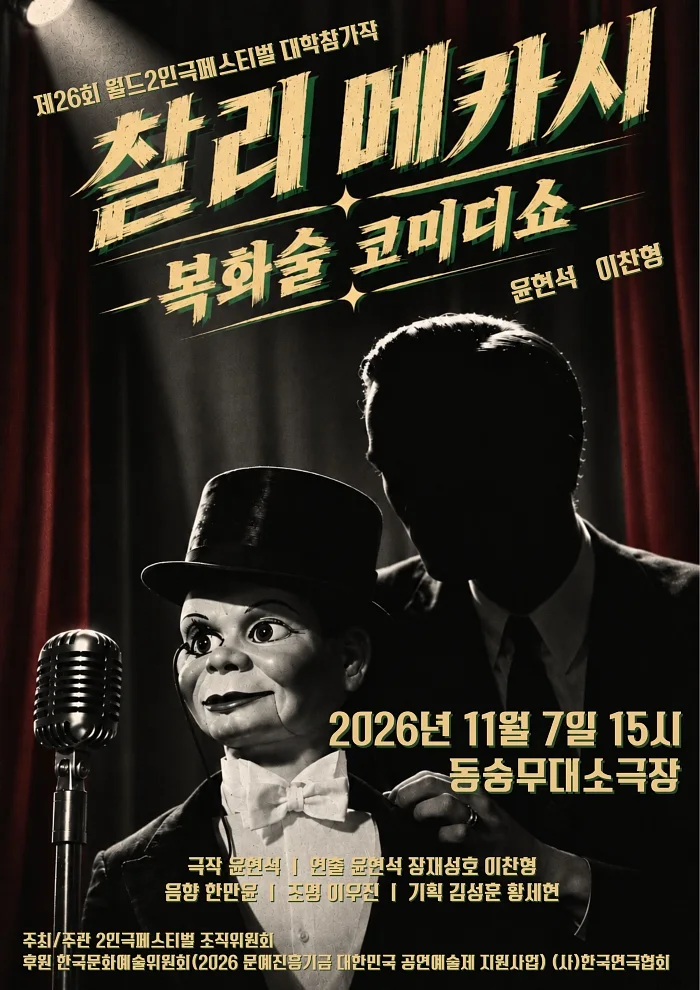 공연 이미지