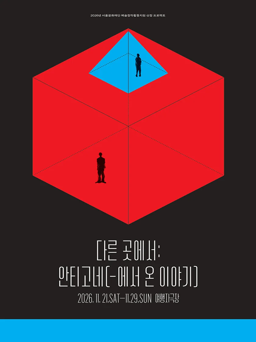 공연 이미지