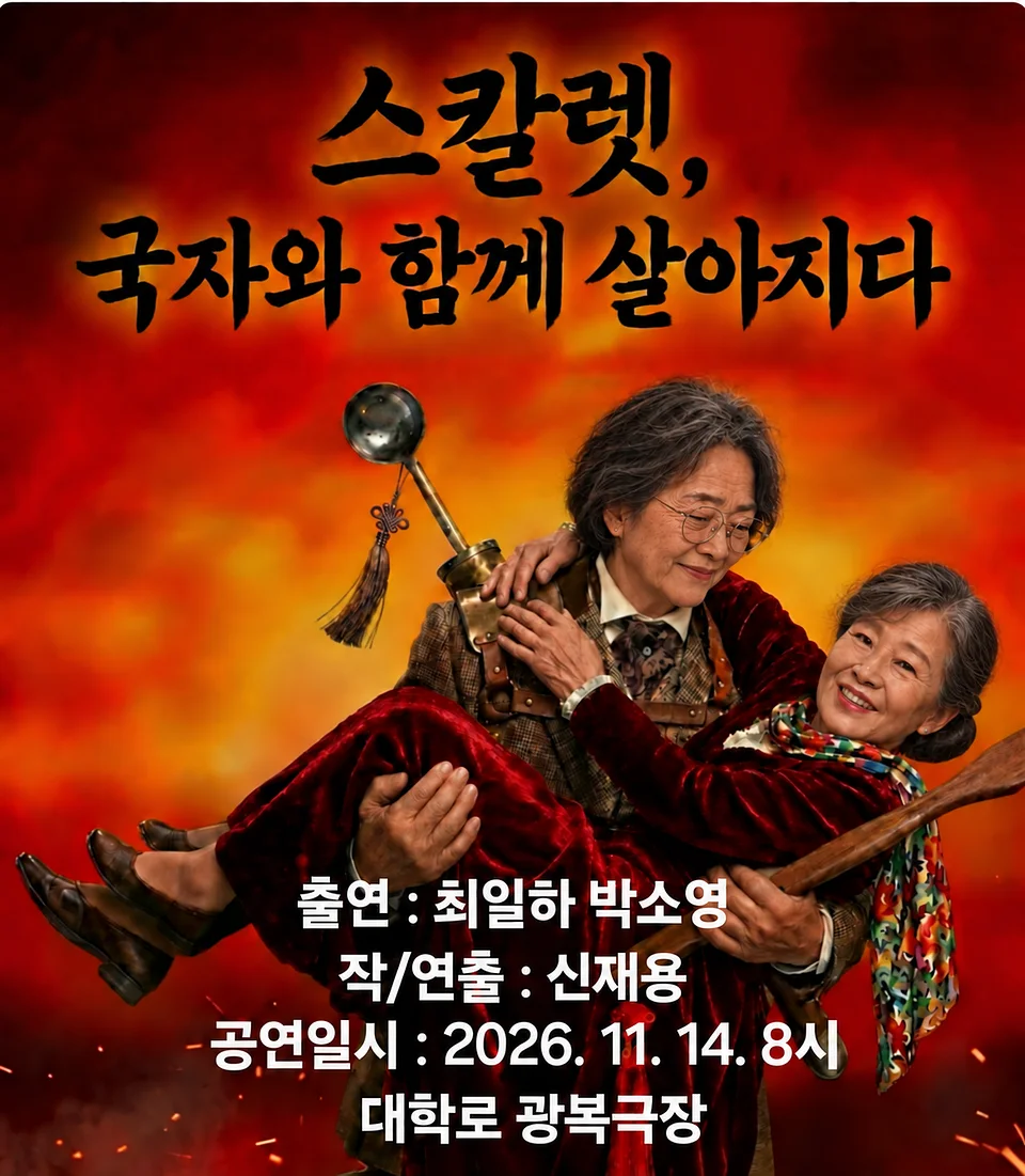 공연 이미지