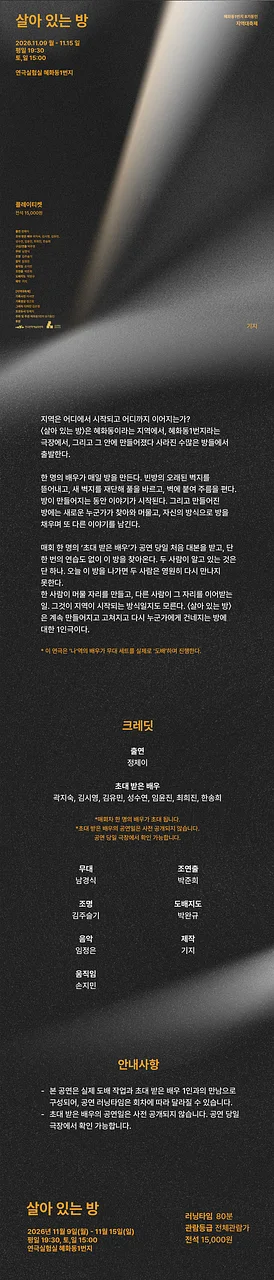 공연 이미지